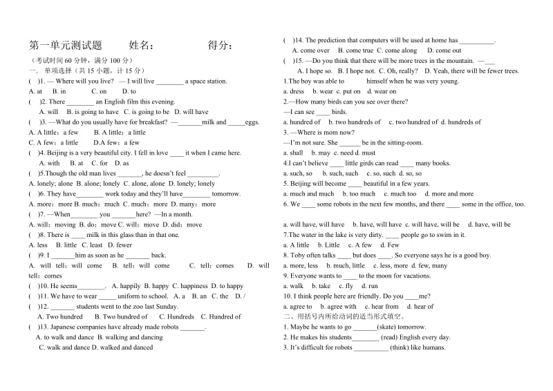 人教新目标八年级英语下册单元检测试题　全册.doc_第1页