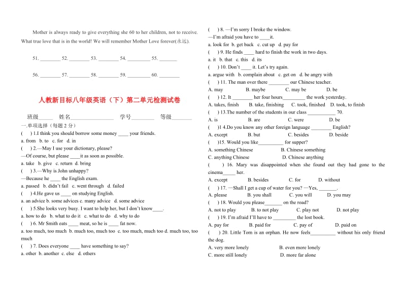 人教新目标八年级英语下册单元检测试题　全册.doc_第3页