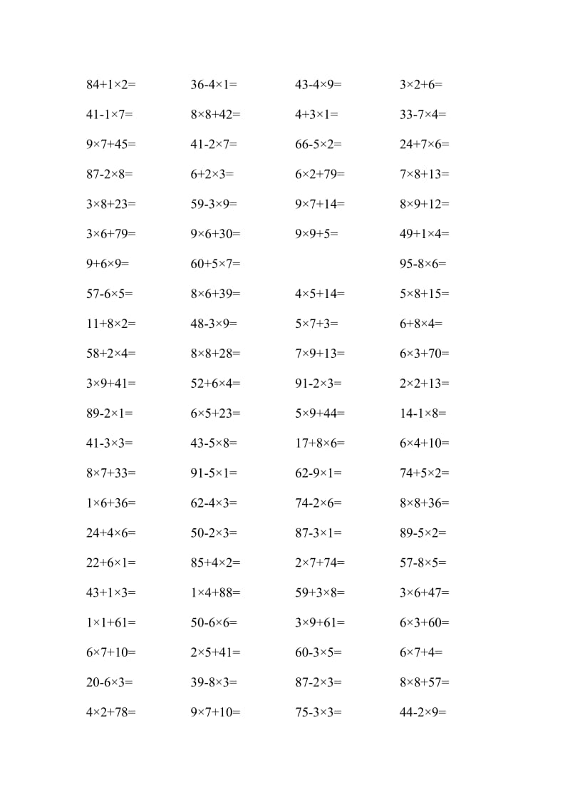 人教版小学二年级上学期数学口算题1000道（10以内乘法100以内混合运算） .doc_第1页