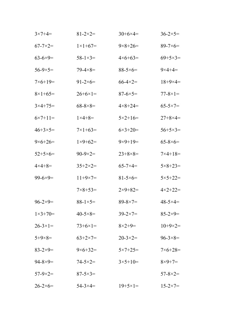 人教版小学二年级上学期数学口算题1000道（10以内乘法100以内混合运算） .doc_第2页