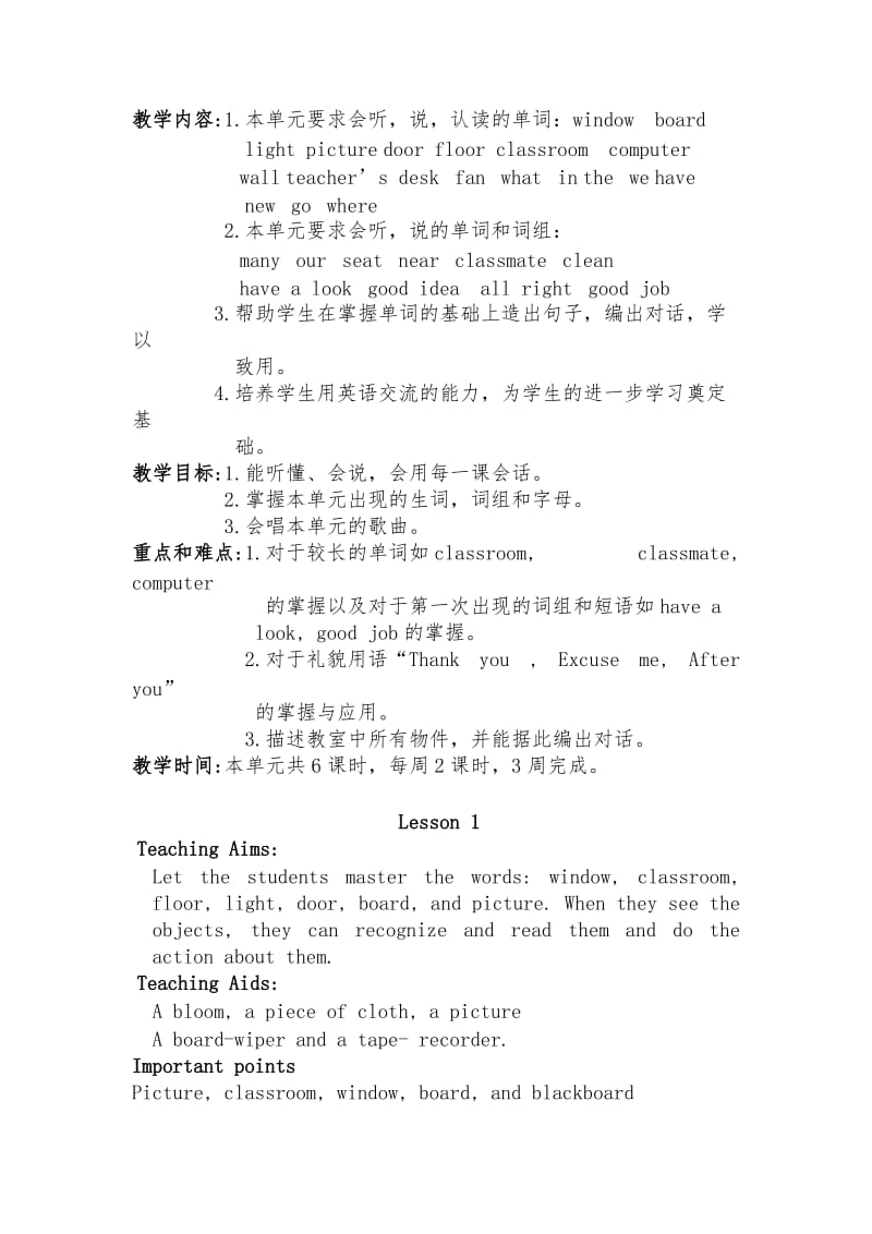 PEP小学四年级英语上册教案备课.doc_第2页