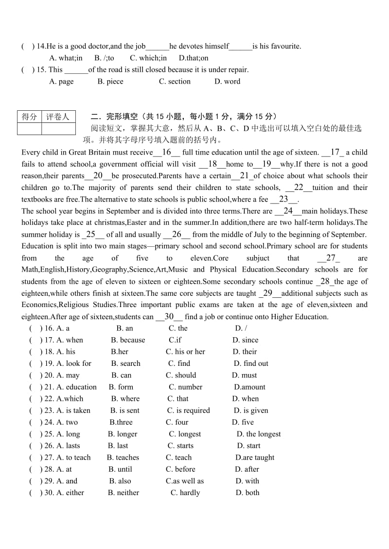 上海版牛津初中英语九年级下册英语测试卷.doc_第2页