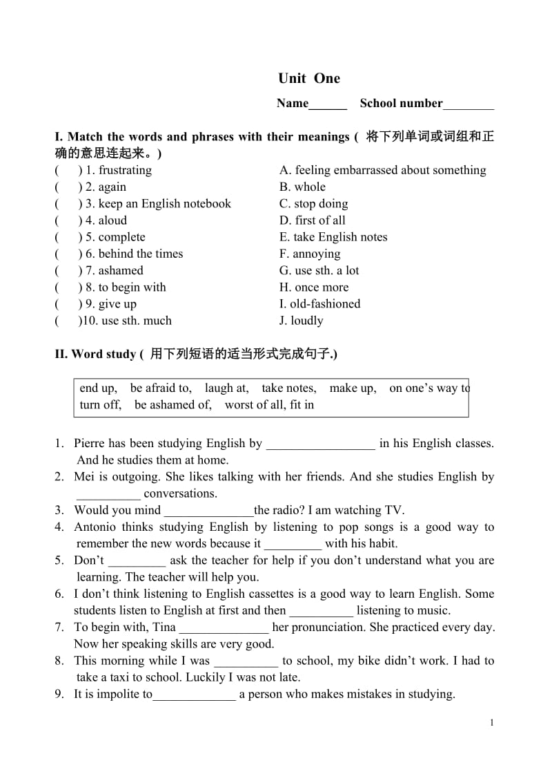 人教版九年级英语新目标 Unit 1 How do you study for a test课堂同步试题.doc_第1页