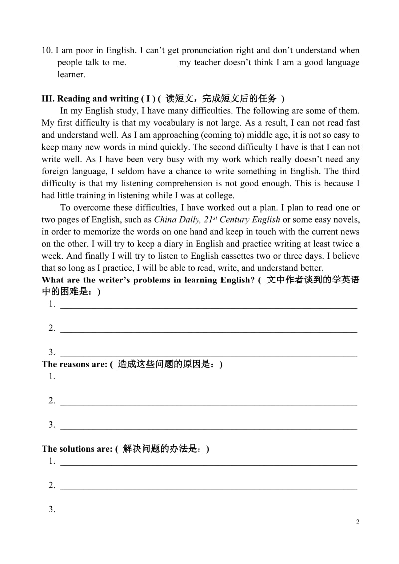 人教版九年级英语新目标 Unit 1 How do you study for a test课堂同步试题.doc_第2页