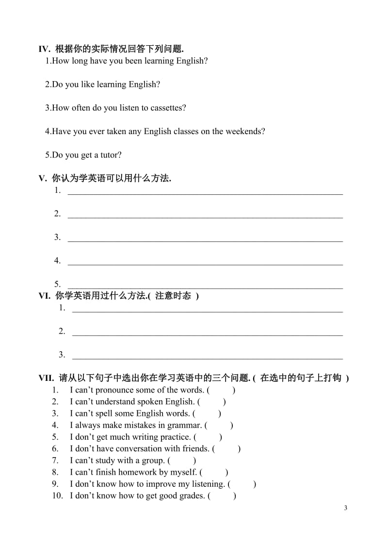 人教版九年级英语新目标 Unit 1 How do you study for a test课堂同步试题.doc_第3页