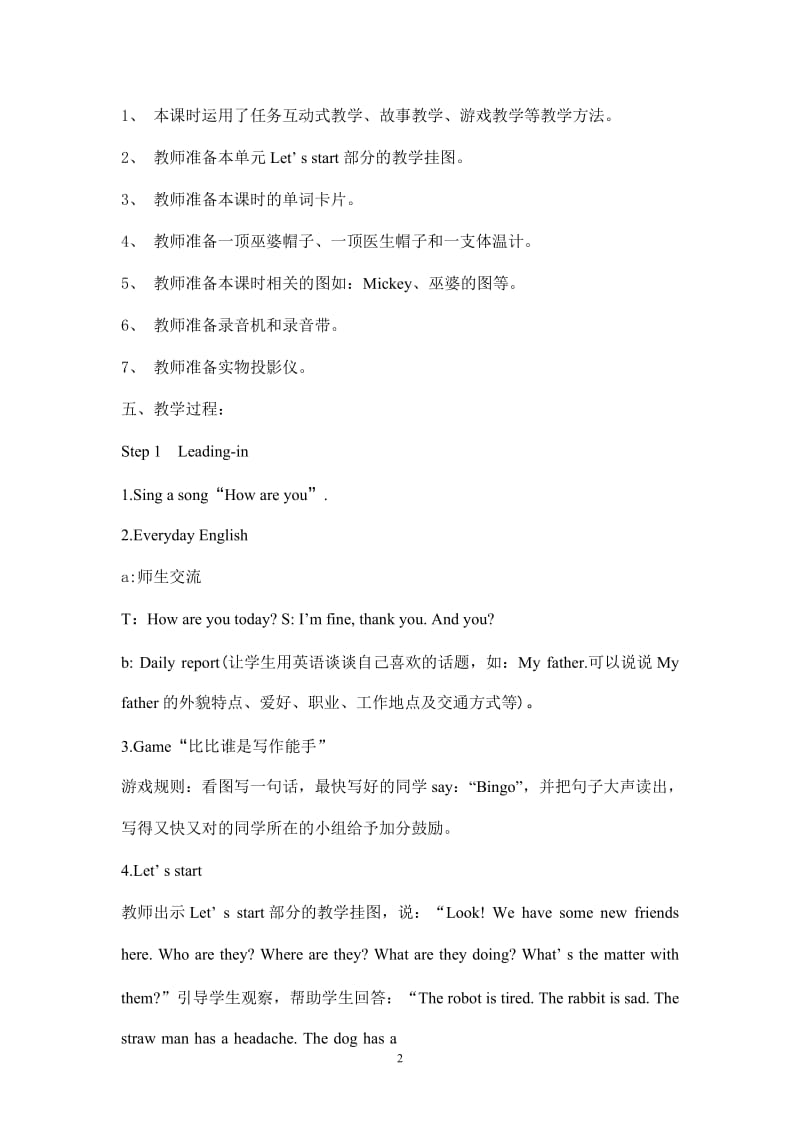 PEP小学英语六年级下册Unit 2 What’s the matter, Mike教案.doc_第2页