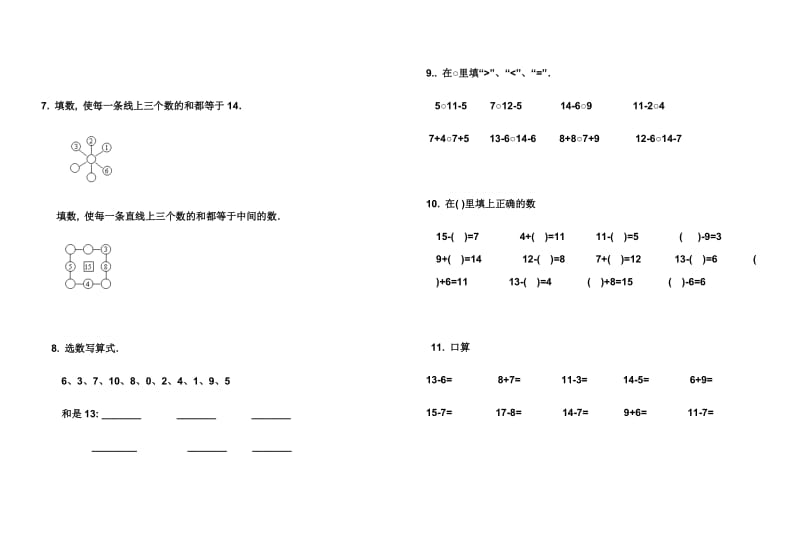 人教版小学数学一－－六年级口算题卡　全套.doc_第2页