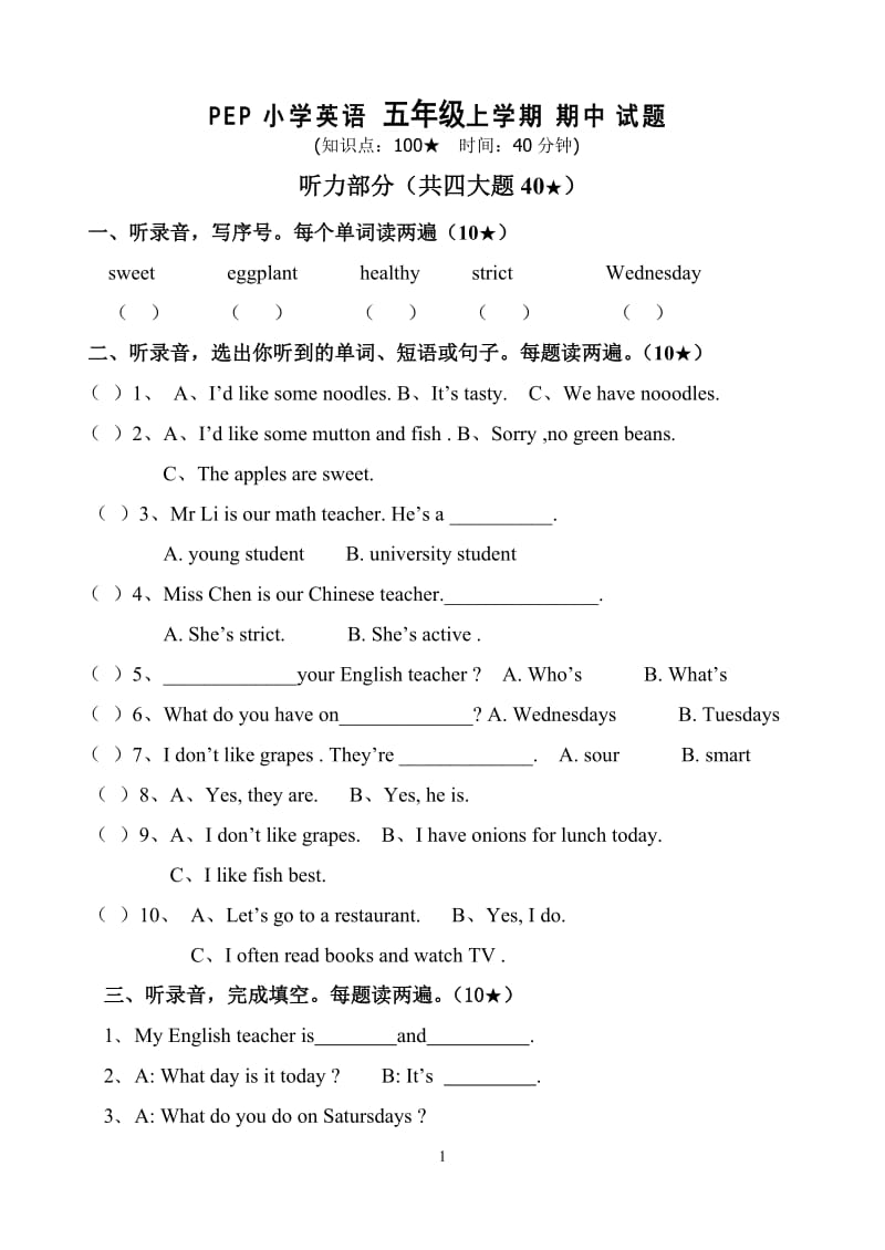 PEP小学英语五年级上学期期中试题.doc_第1页