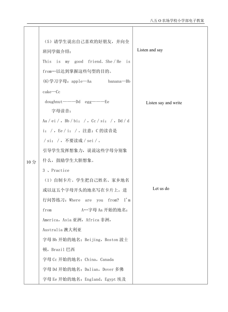 人教新版小学英语四年级上册全册教案.doc_第3页