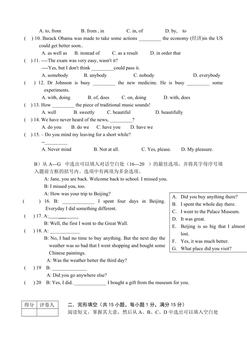 上海版牛津英语中考三轮复习全套资料.doc_第2页