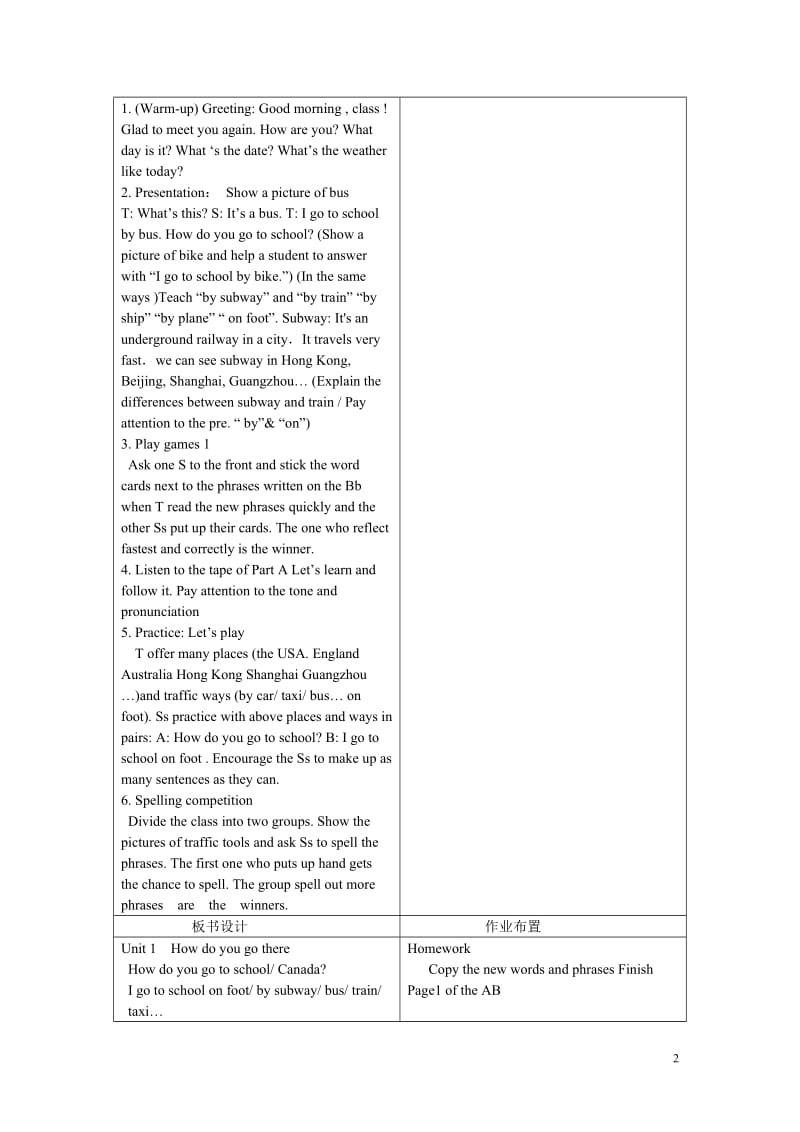 PEP小学英语六年级上册全册英语教案.doc_第2页