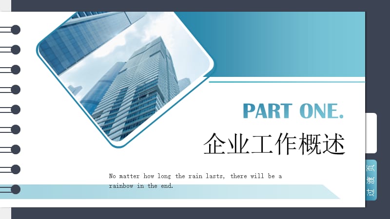 创意日历绿色渐变工作总结计划PPT模板.pptx_第3页