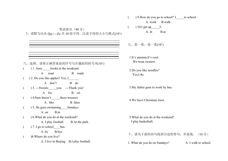 外研社新标准一起点小学英语二年级上册期末试题9.doc_第2页