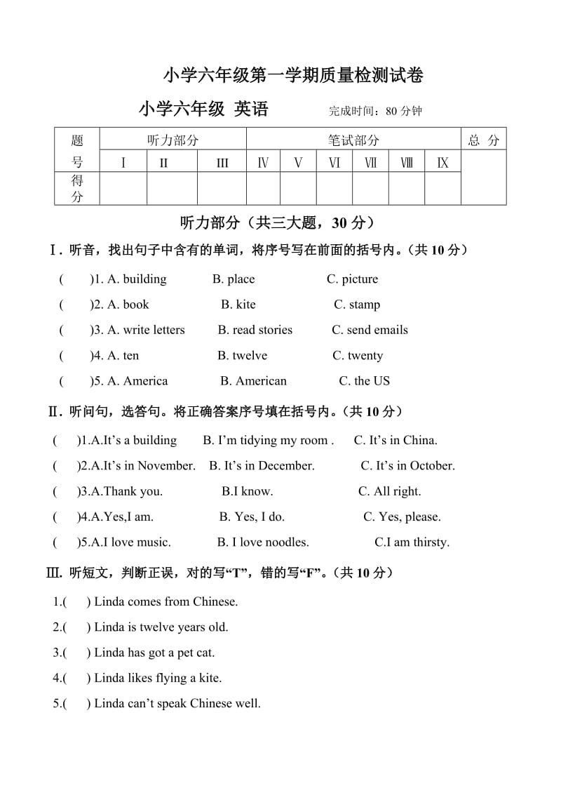 外研社新标准一起点小学英语六年级上册期末试10.doc_第1页