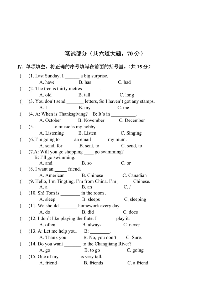 外研社新标准一起点小学英语六年级上册期末试10.doc_第2页