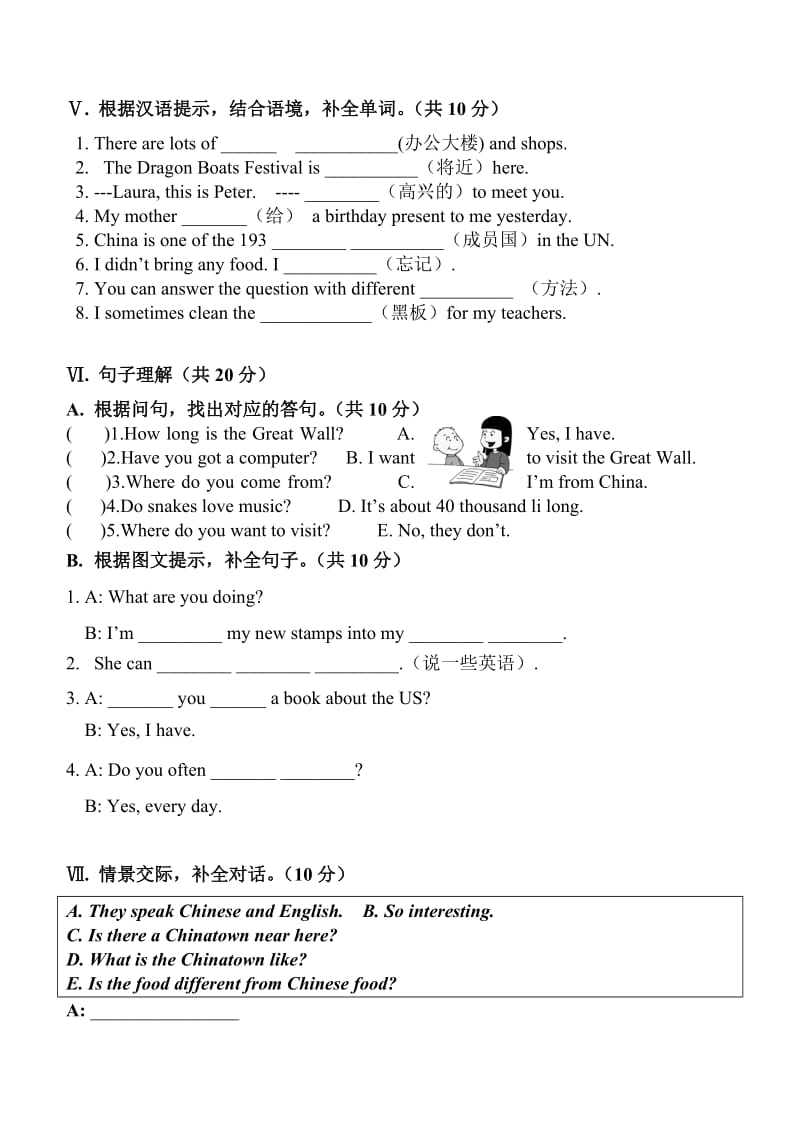 外研社新标准一起点小学英语六年级上册期末试10.doc_第3页