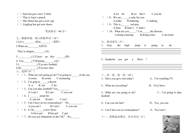 外研社新标准一起点小学英语三年级上册期末试题8.doc_第2页