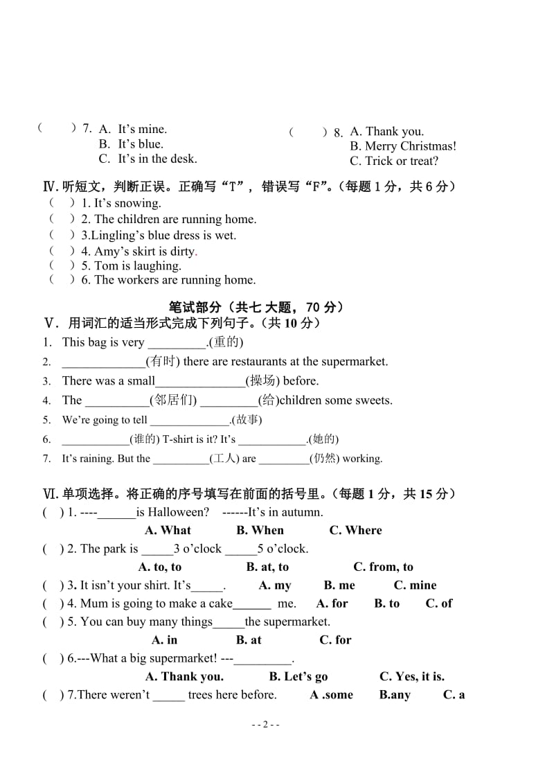 外研社新标准一起点小学英语五年级上册期末试题.doc_第2页