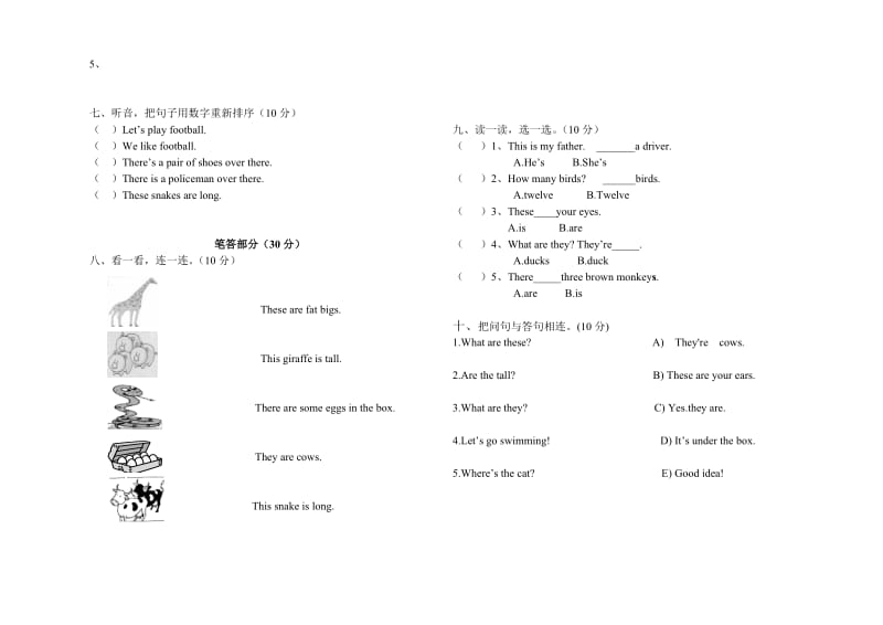 外研社新标准一起点小学英语一年级下册期末试题1.doc_第2页