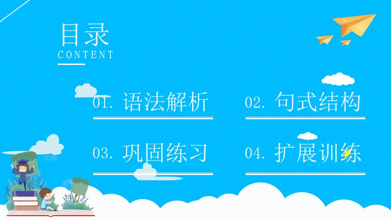 人教版四年级英语《Hows the weather Today、》PPT课件.pptx_第2页