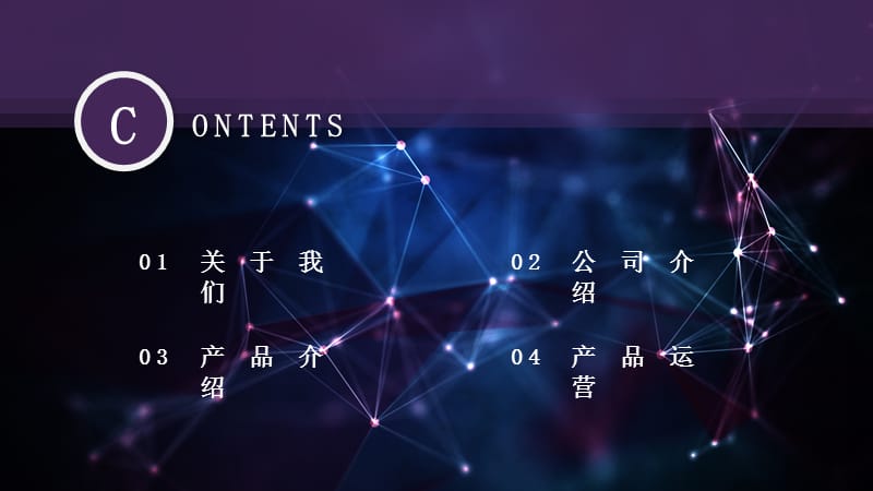 2019黑色中国风工作汇报PPT模板.pptx_第2页