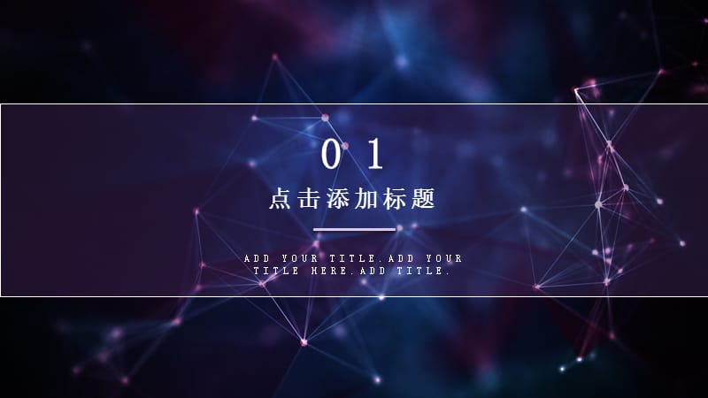 2019黑色中国风工作汇报PPT模板.pptx_第3页