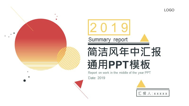 简约年中工作汇报PPT模板.pptx_第1页