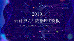 2019黄色中国风工作汇报PPT模板.pptx