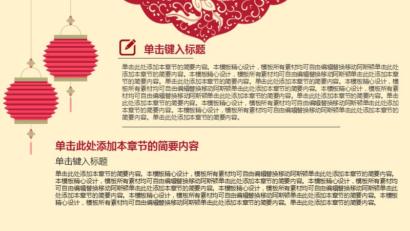 企业年会元旦春节庆祝.pptx_第3页
