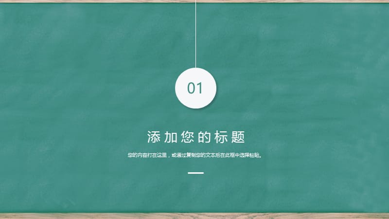 毕业学术答辩PPT模板37.pptx_第3页