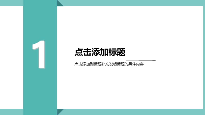 简约通用毕业论文PPT答辩模板 (37).pptx_第3页