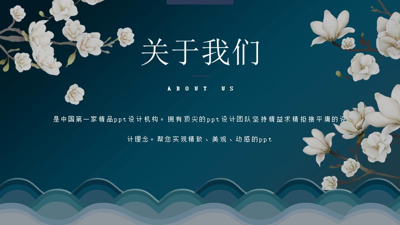 蓝色简约新式中国风通用PPT模板.pptx_第2页