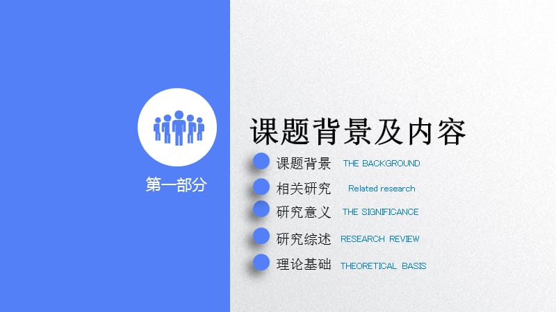 简约通用毕业论文PPT答辩模板 (95).pptx_第3页