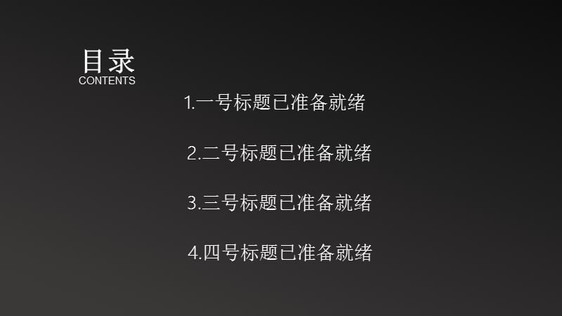 简约黑白毕业论文答辩PPT模板.pptx_第2页