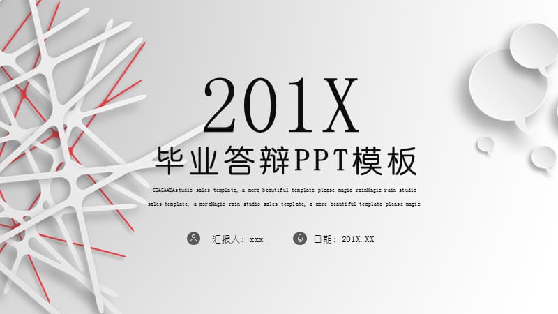 白色毕业答辩PPT模板.pptx_第1页