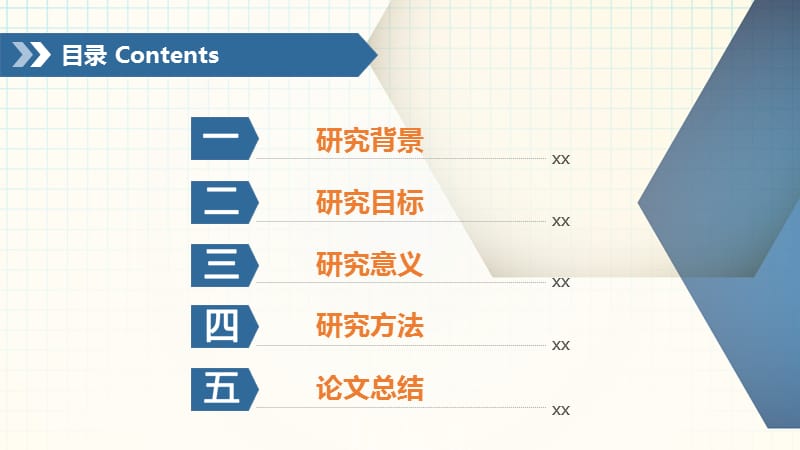 简约通用毕业论文PPT答辩模板 (57).pptx_第2页