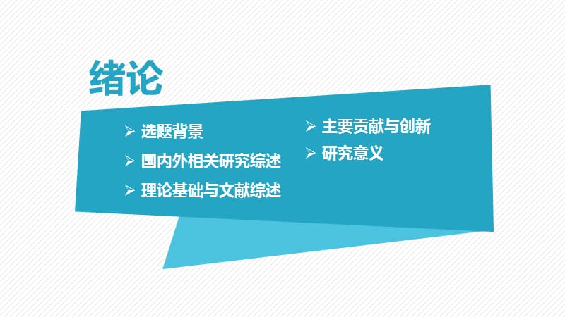 论文答辩蓝色美术风格PPT模板.pptx_第3页