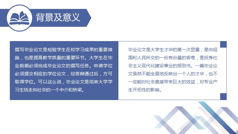 简洁毕业论文答辩模板.ppt_第3页