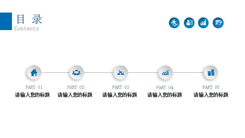 学校教育多媒体公开课教学设计PPT模板 (19).pptx_第2页