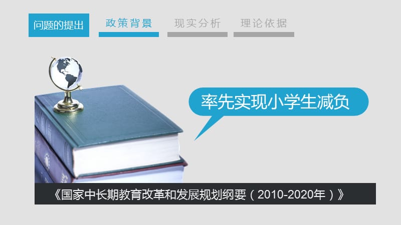 毕业论文开题报告答辩PPT模板 (101).pptx_第3页