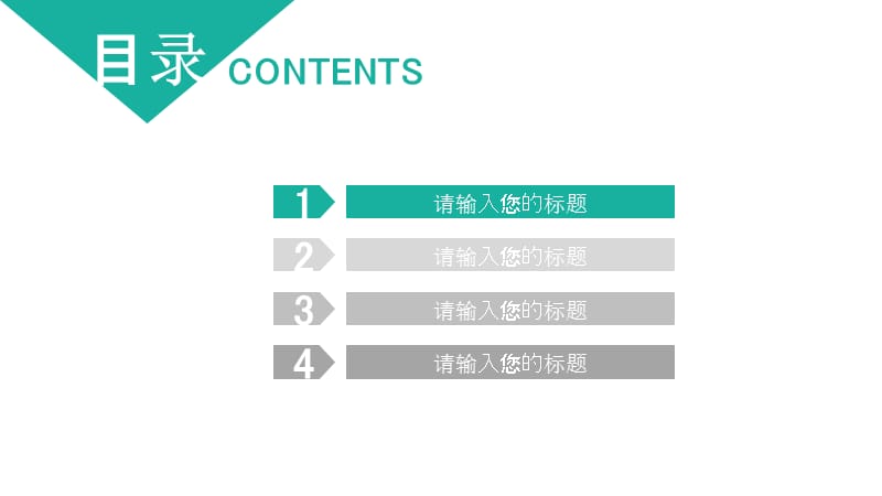 学校教育多媒体公开课教学设计PPT模板 (2).pptx_第2页