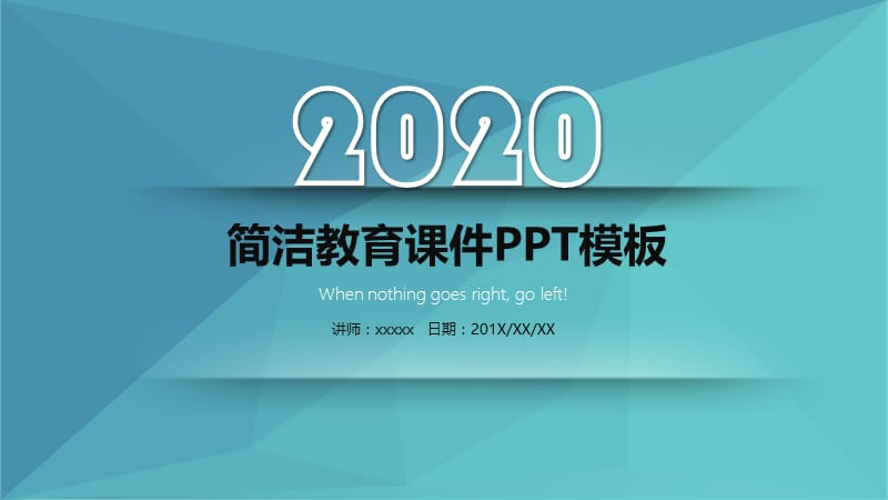 小清新简洁教育课件PPT模板 (2).pptx_第1页