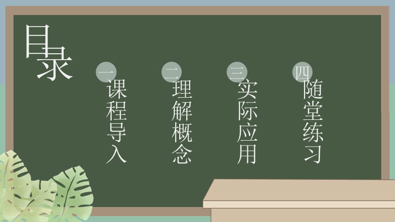 小学六年级数学百分数的意义和写法课件PPT.pptx_第2页