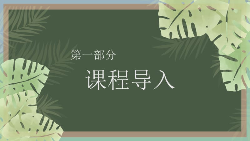 小学六年级数学百分数的意义和写法课件PPT.pptx_第3页