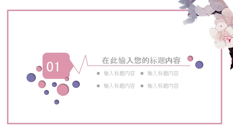 淡紫色教师说课小清新ppt.pptx_第3页