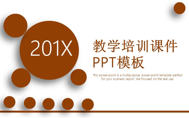 教学培训课件PPT模板.pptx_第1页