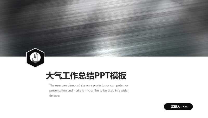 大气工作总结PPT模板.pptx_第1页