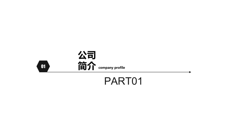 大气工作总结PPT模板.pptx_第3页