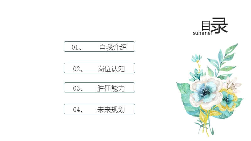 简约清新个人简历PPT模板 (2).pptx_第2页