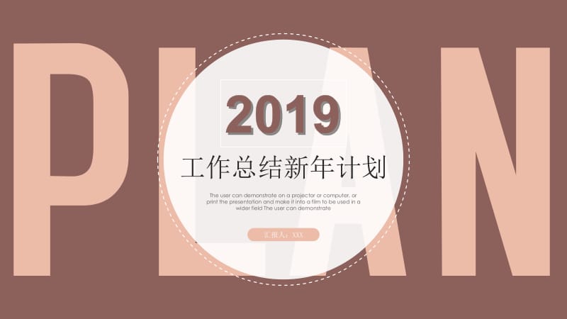 2019简约工作总结新年计划ppt模板.pptx_第1页